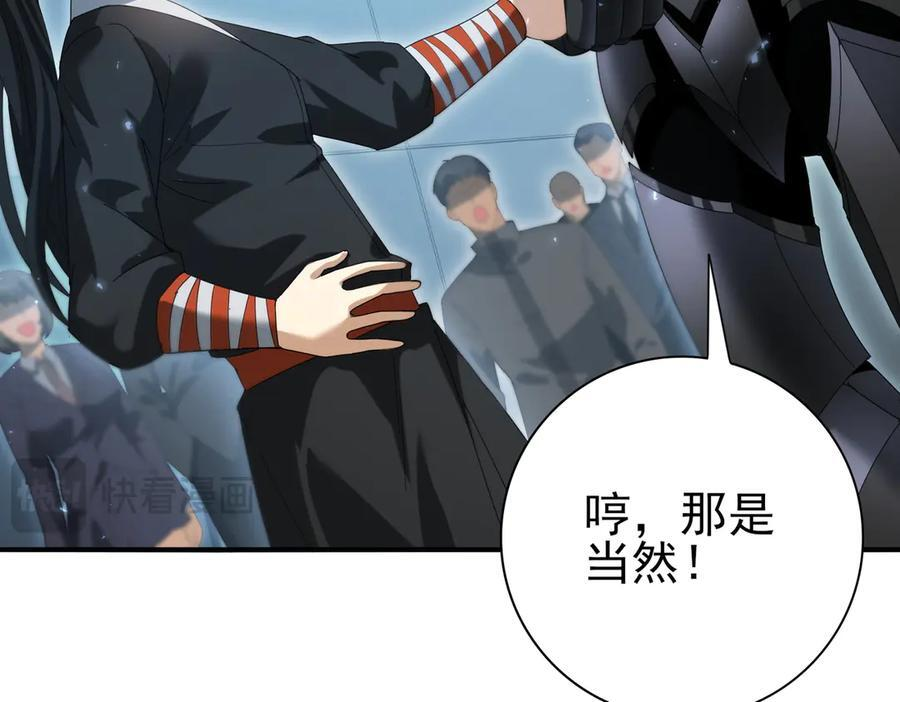 第153话 风云阁再起 第78页