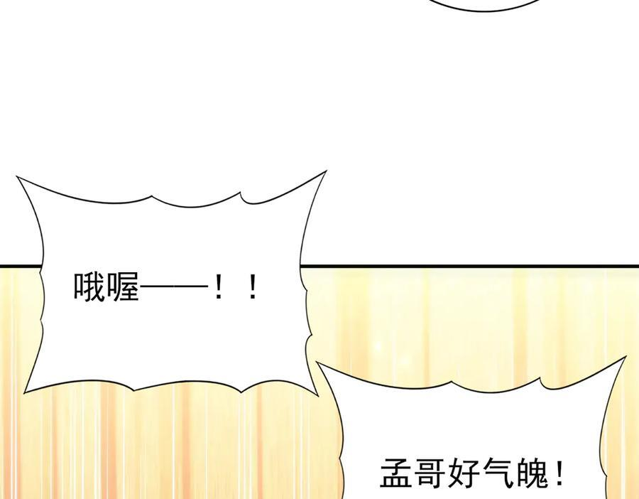 第153话 风云阁再起 第79页