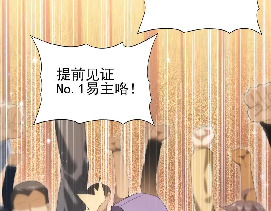 第153话 风云阁再起 第80页
