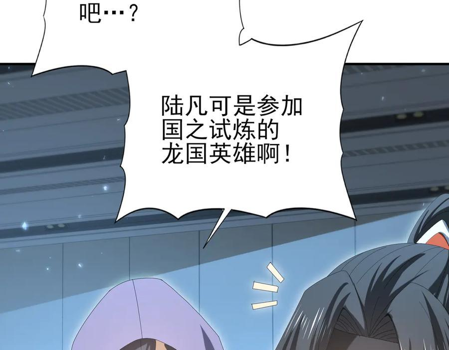 第153话 风云阁再起 第83页