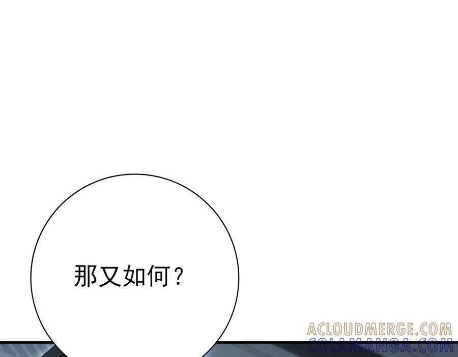 第153话 风云阁再起 第85页