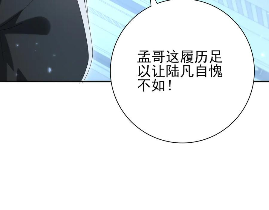 第153话 风云阁再起 第87页