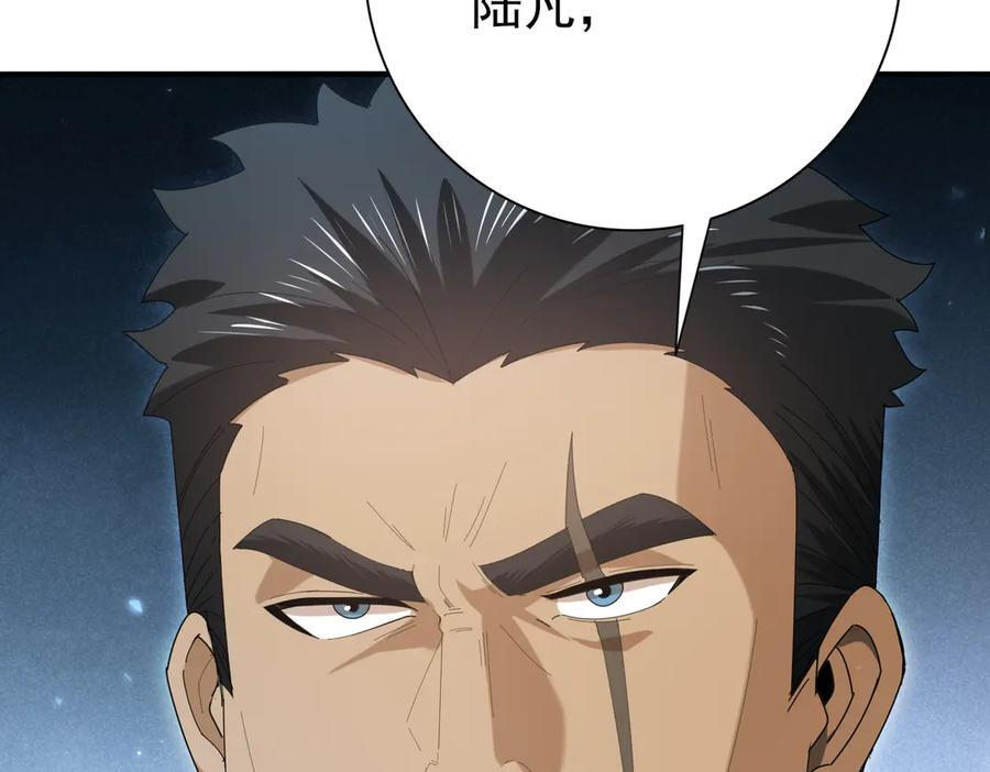 第153话 风云阁再起 第91页