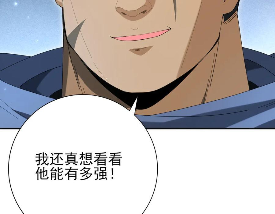 第153话 风云阁再起 第92页