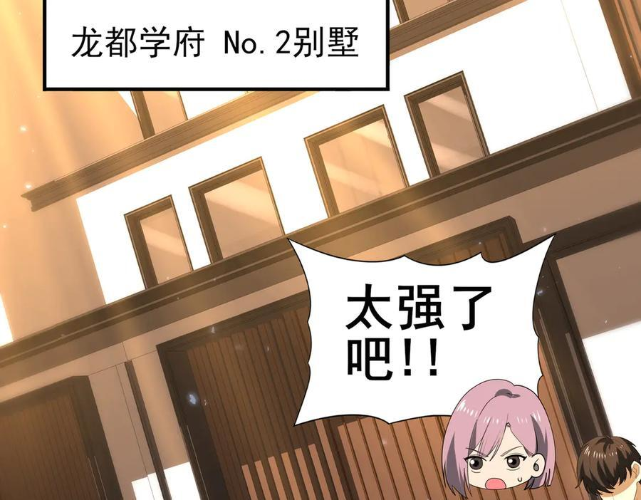 第153话 风云阁再起 第95页
