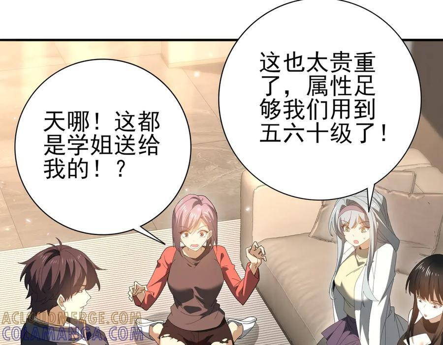第153话 风云阁再起 第97页