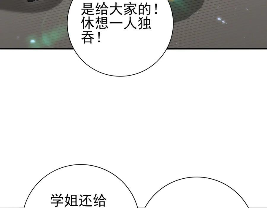 第153话 风云阁再起 第99页