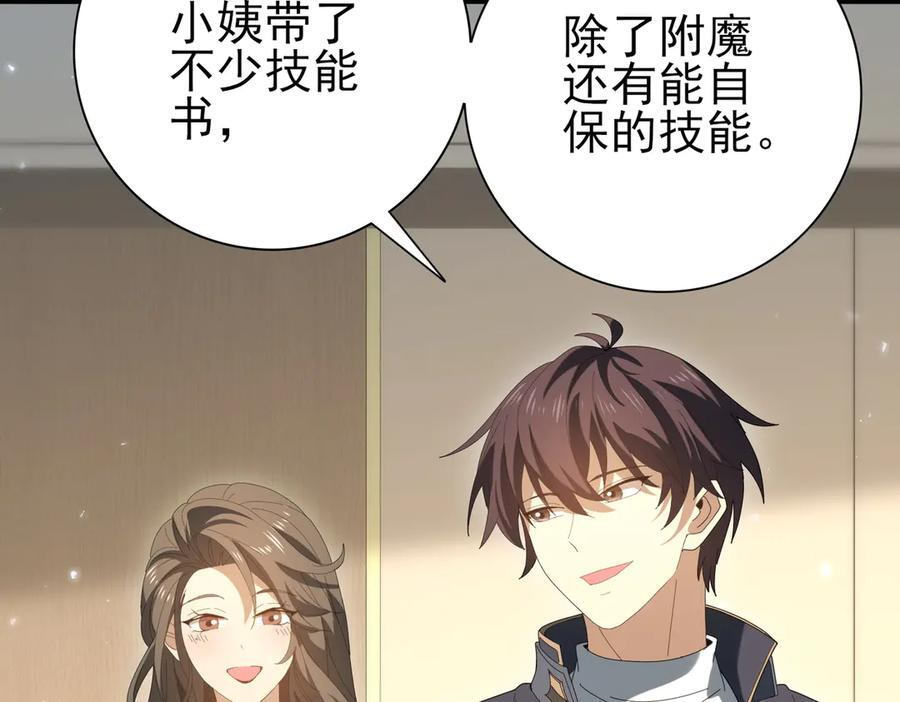 第153话 风云阁再起 第100页