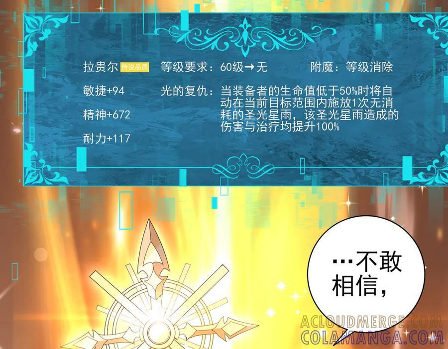 第153话 风云阁再起 第105页