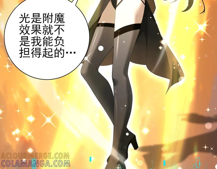 第153话 风云阁再起 第109页