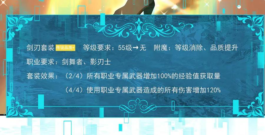 第153话 风云阁再起 第110页