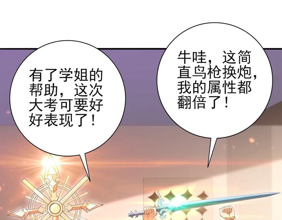 第153话 风云阁再起 第111页