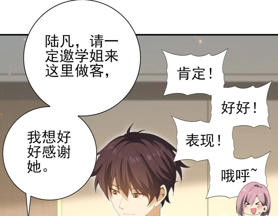 第153话 风云阁再起 第114页