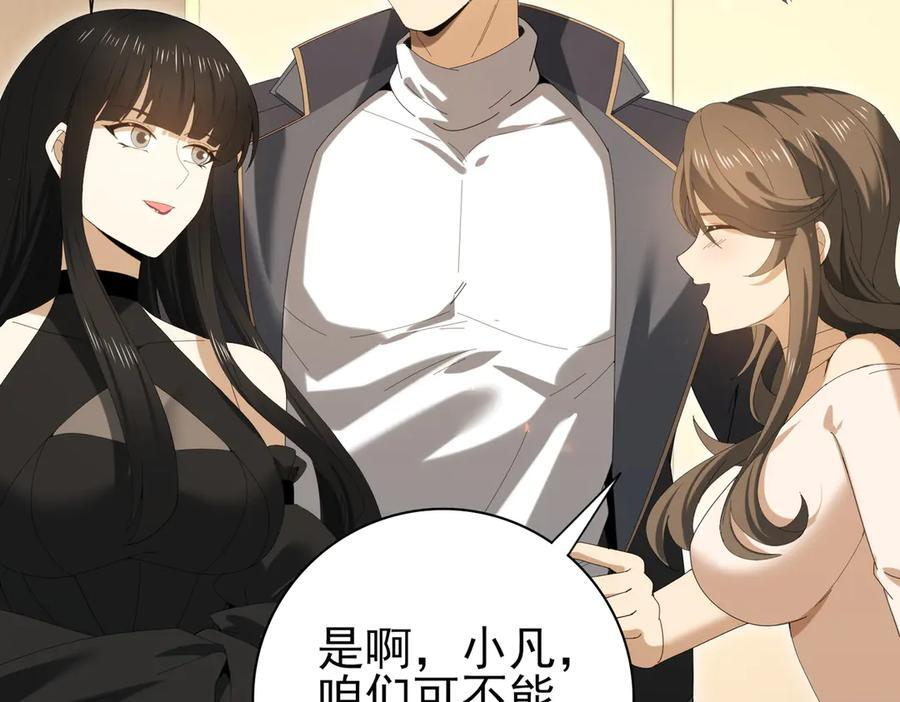 第153话 风云阁再起 第115页