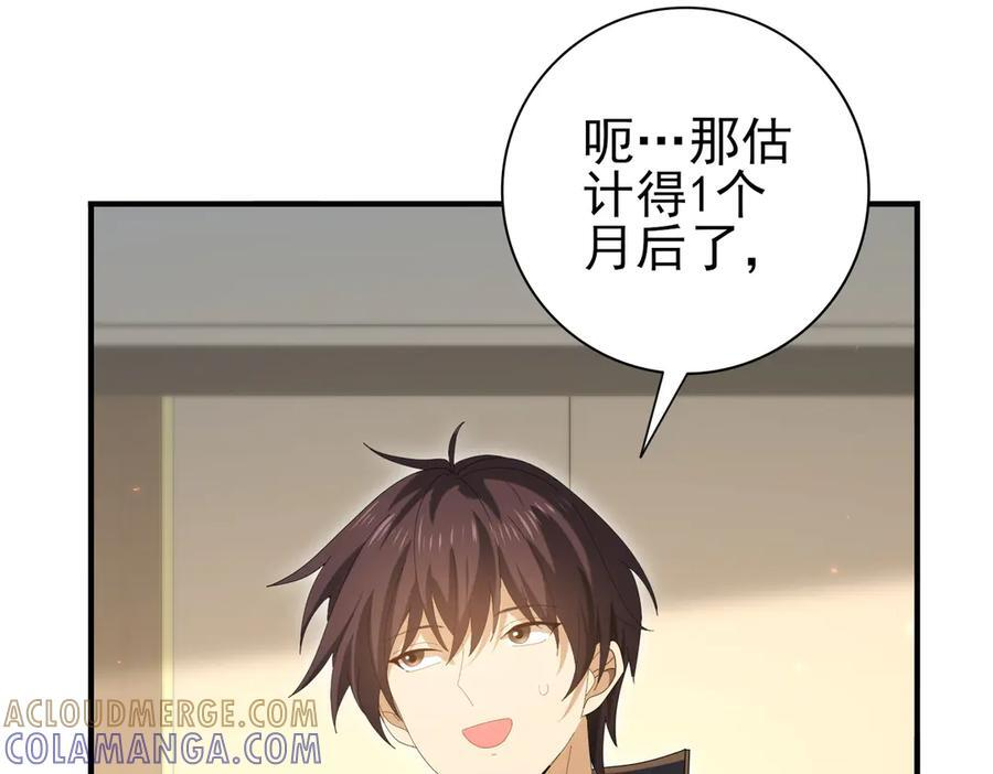 第153话 风云阁再起 第117页