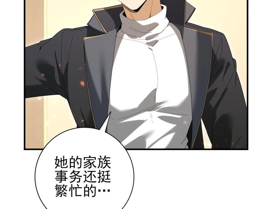 第153话 风云阁再起 第118页