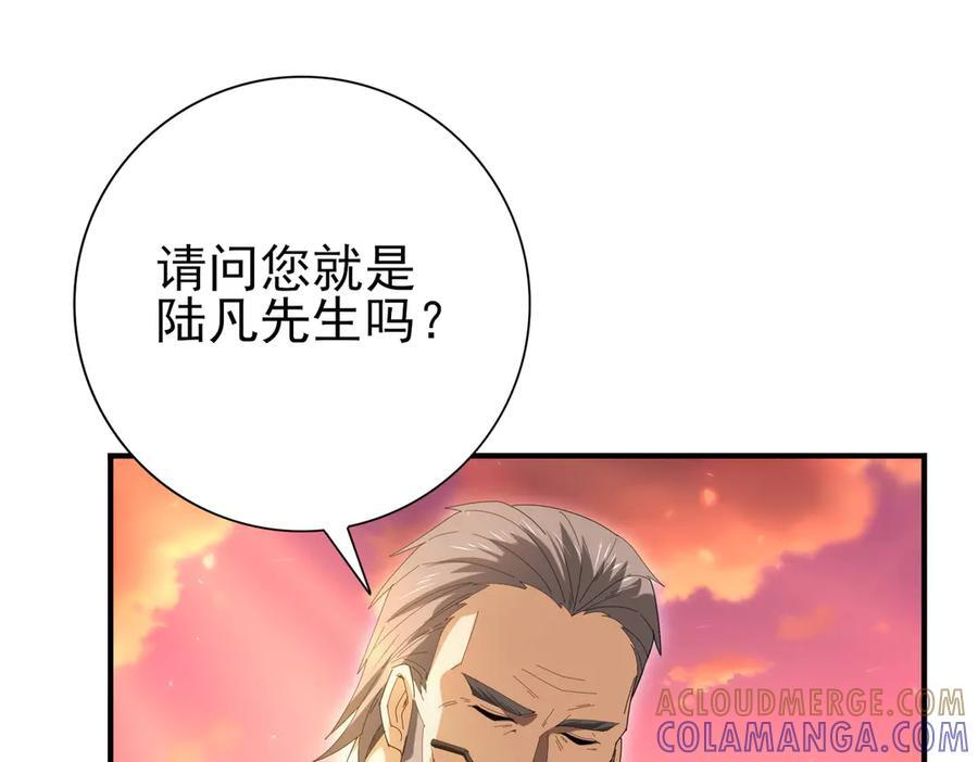 第153话 风云阁再起 第125页