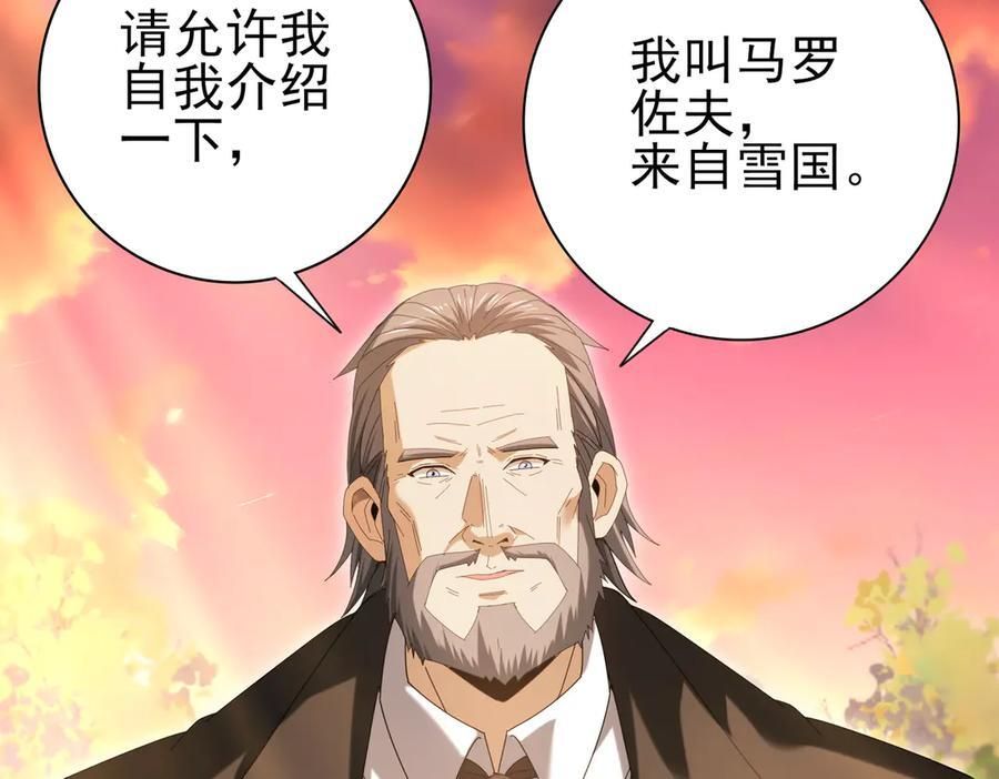 第153话 风云阁再起 第128页
