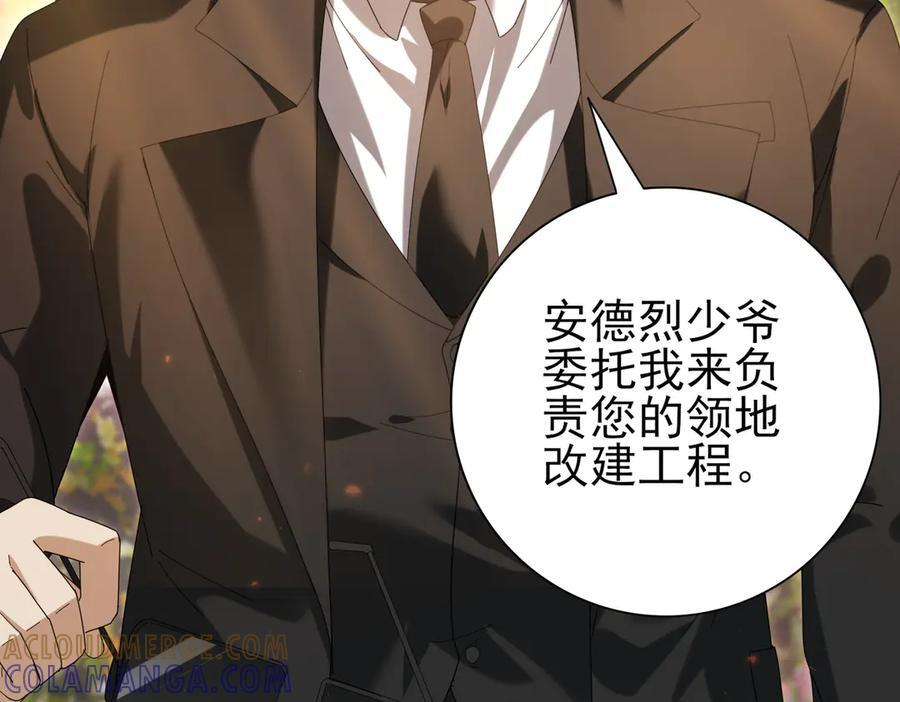 第153话 风云阁再起 第129页