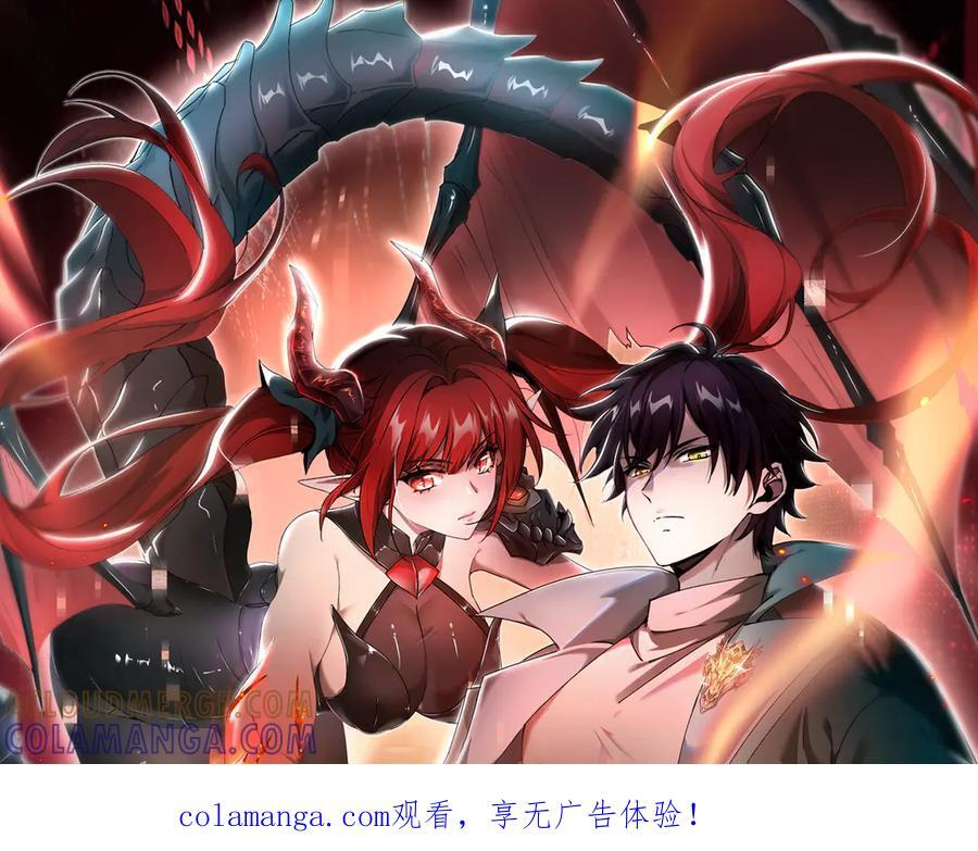 第154话 意外的王牌 第1页