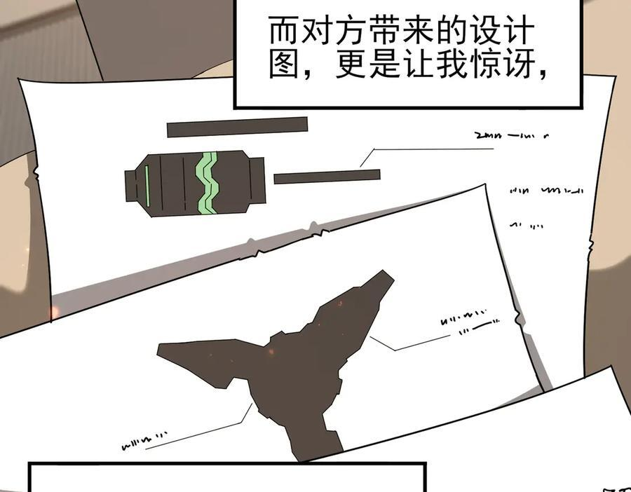 第154话 意外的王牌 第7页