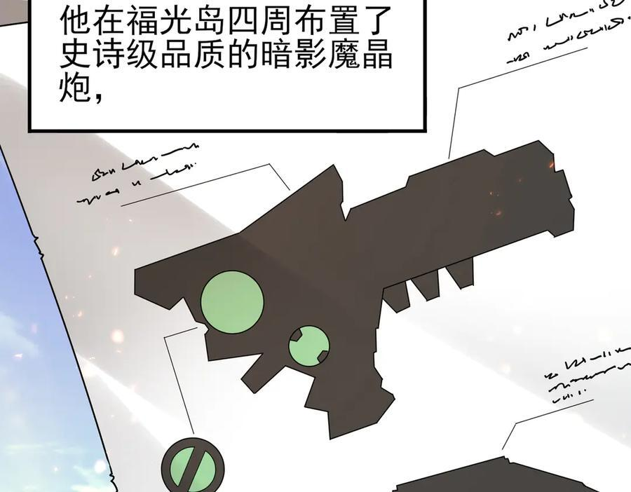 第154话 意外的王牌 第8页