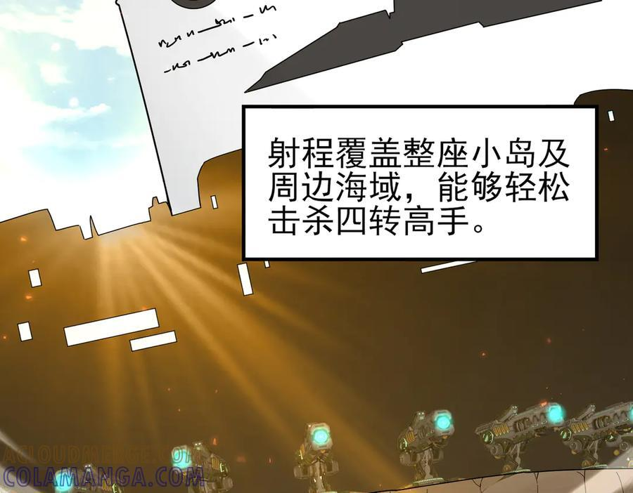 第154话 意外的王牌 第9页