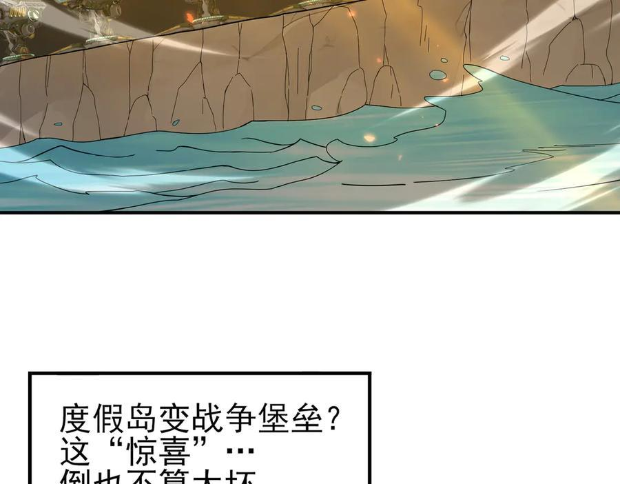 第154话 意外的王牌 第10页