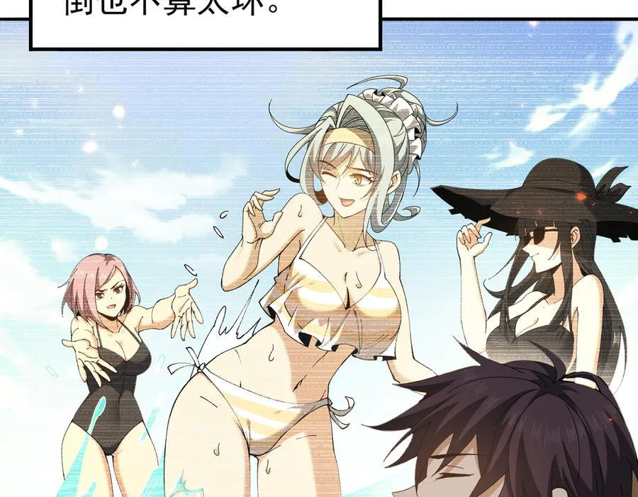 第154话 意外的王牌 第11页