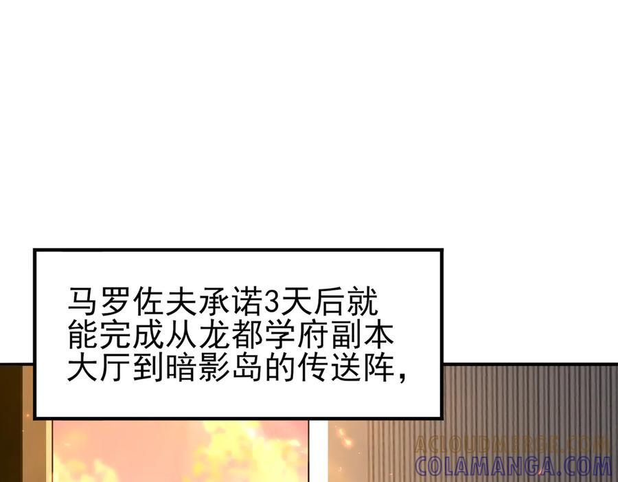 第154话 意外的王牌 第13页