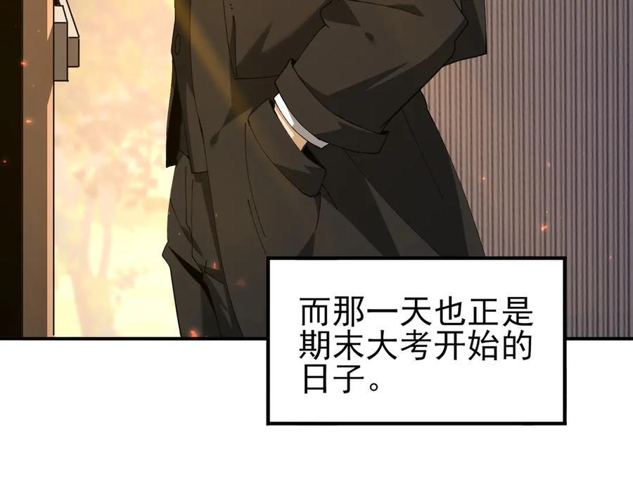 第154话 意外的王牌 第15页