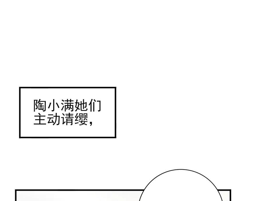 第154话 意外的王牌 第16页
