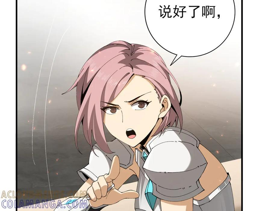 第154话 意外的王牌 第17页