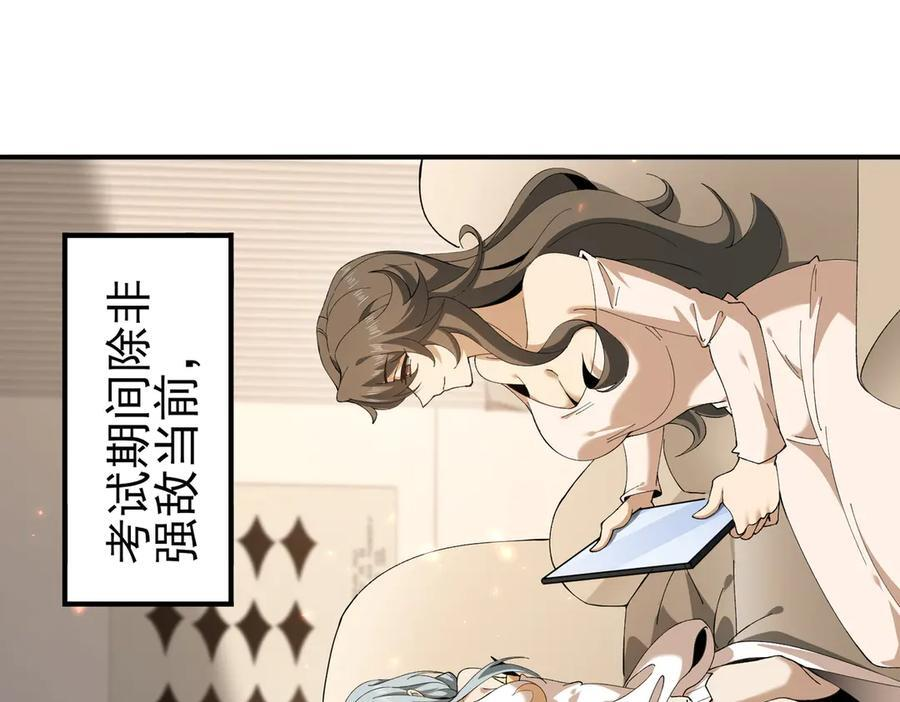 第154话 意外的王牌 第19页