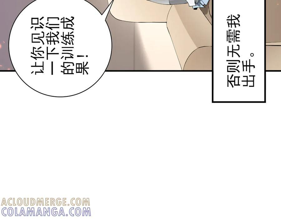 第154话 意外的王牌 第21页
