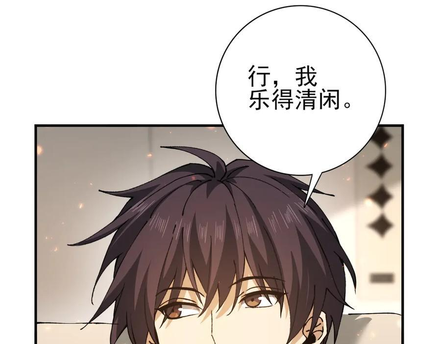 第154话 意外的王牌 第22页