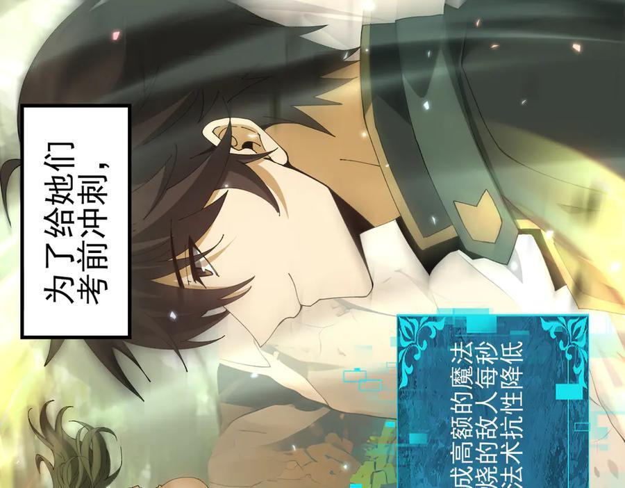 第154话 意外的王牌 第24页