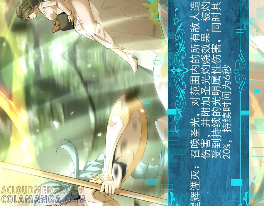 第154话 意外的王牌 第25页