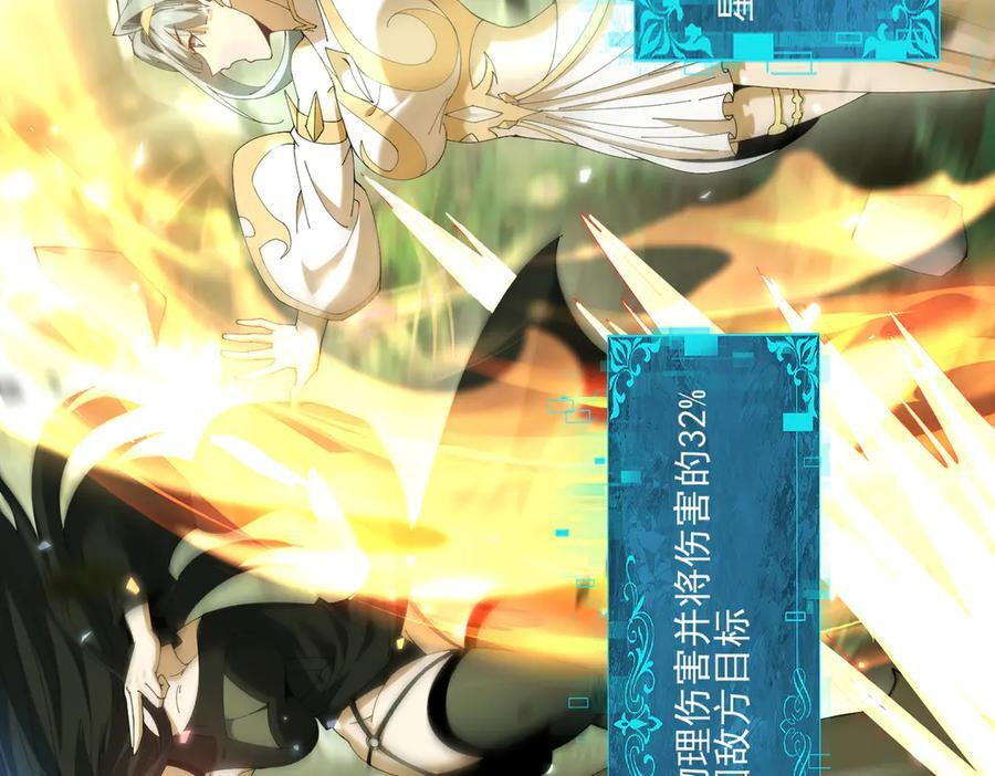 第154话 意外的王牌 第26页