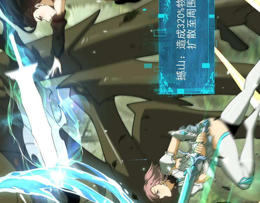 第154话 意外的王牌 第27页