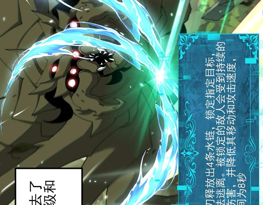 第154话 意外的王牌 第28页