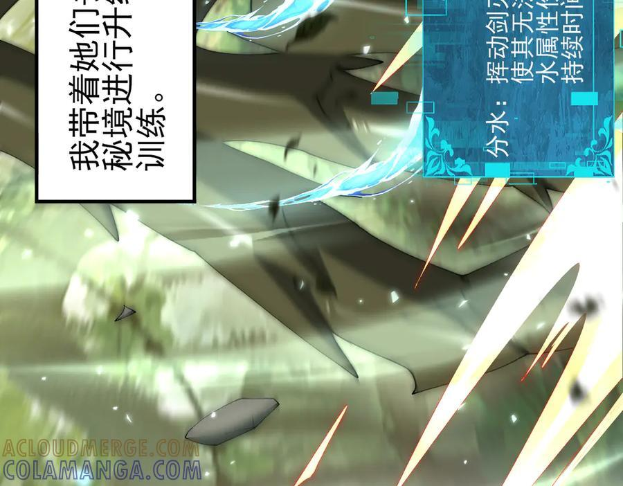 第154话 意外的王牌 第29页