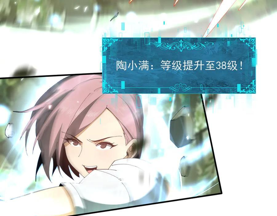 第154话 意外的王牌 第30页