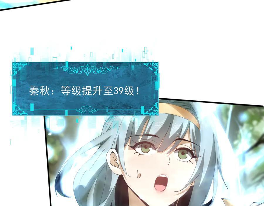 第154话 意外的王牌 第31页