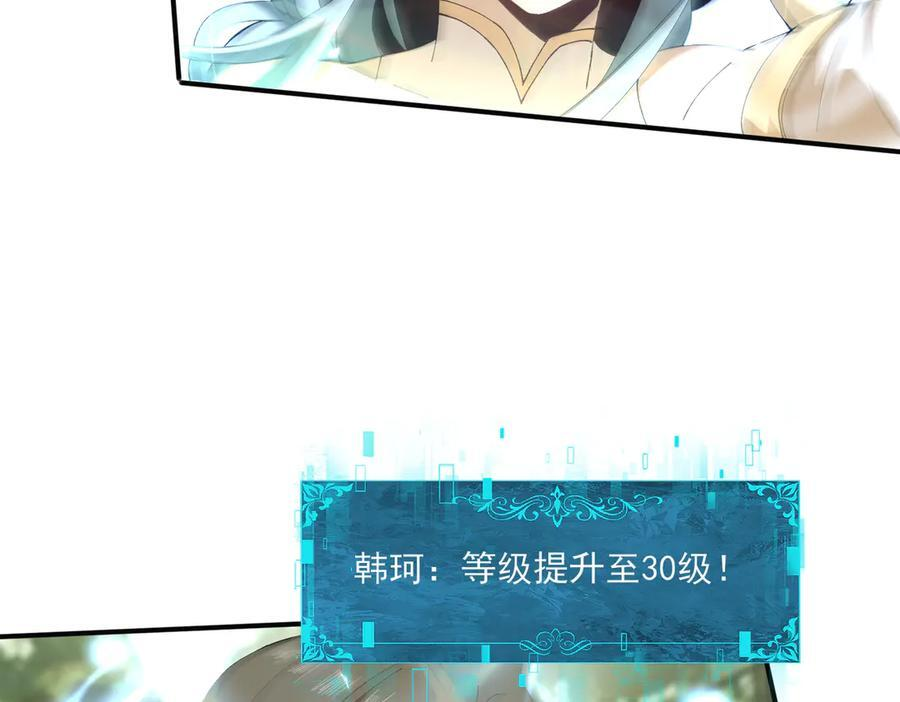 第154话 意外的王牌 第32页