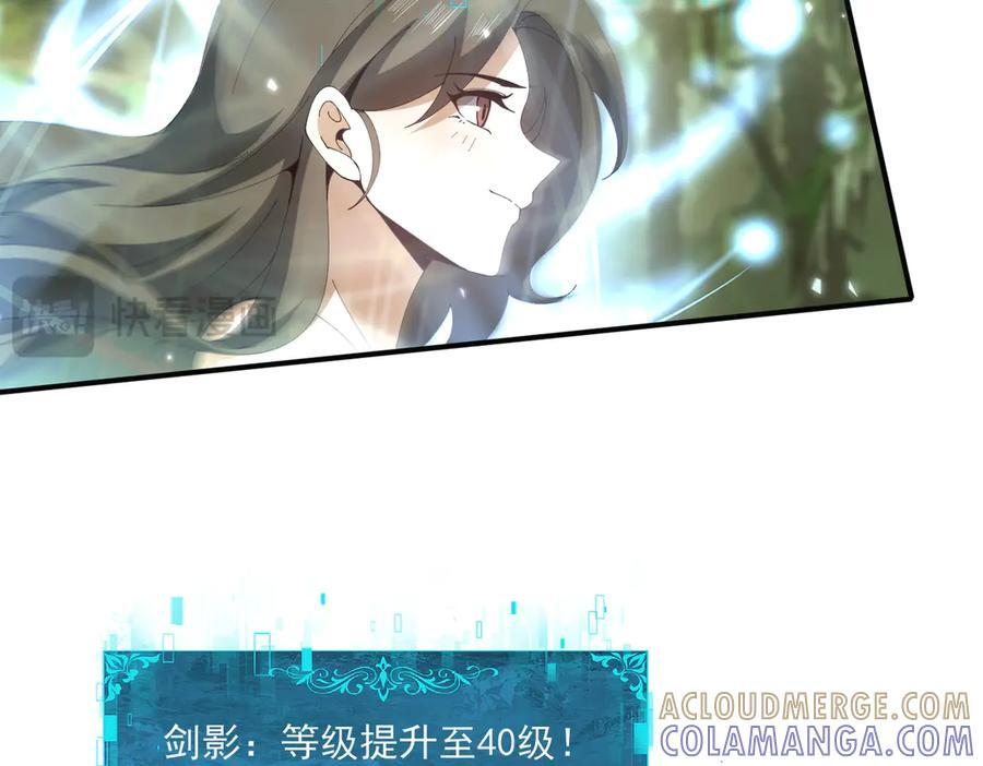 第154话 意外的王牌 第33页