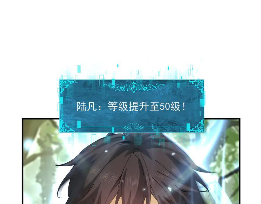 第154话 意外的王牌 第35页
