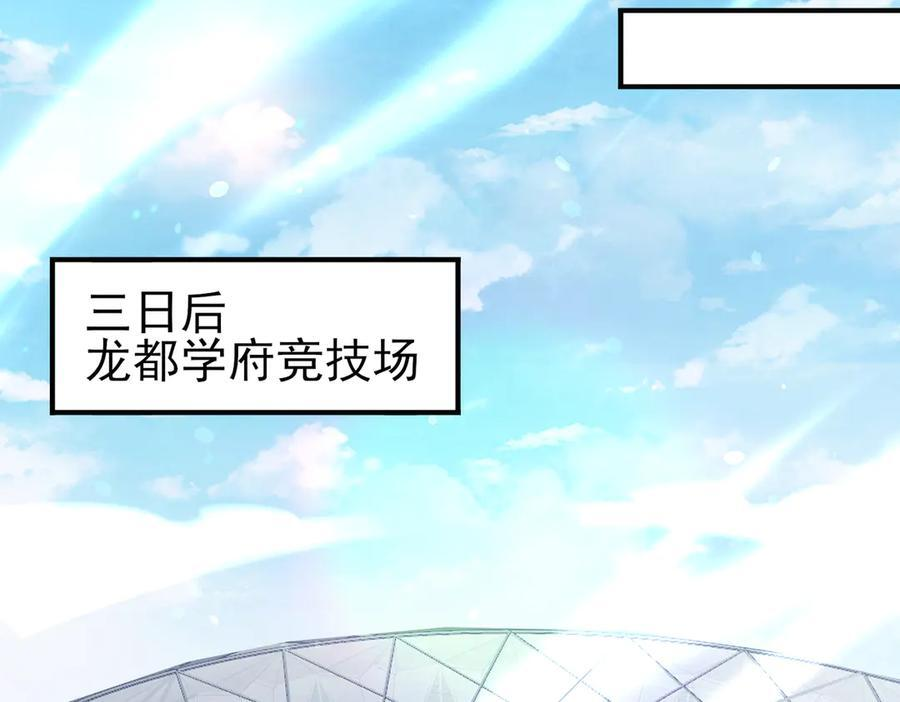 第154话 意外的王牌 第38页