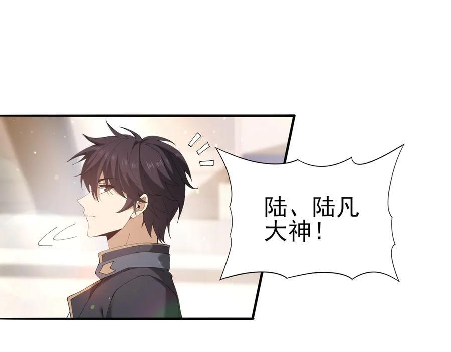 第154话 意外的王牌 第44页