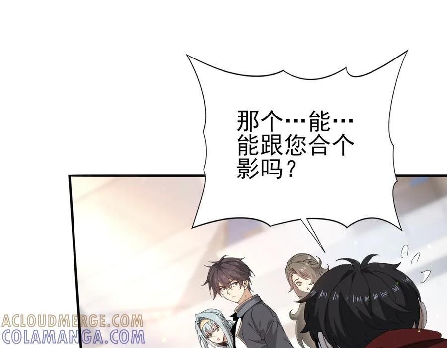 第154话 意外的王牌 第45页